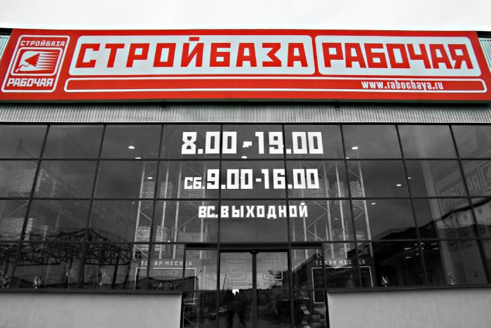 Садоводческий Магазин Великий Новгород